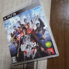 龍が如く ISHIN! PS3