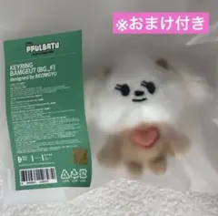 TXT プルバトゥ KEYRING BAMGEUT 初期 ボムギュ