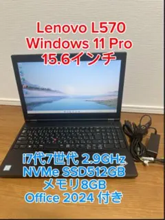 Lenovo L570 i7第7世代SSD512GB メモリ16GB W11