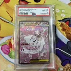 PSA10 マギアナ 031/036 CP5 PSA10】マギアナ 031/036 CP5 - メルカリ