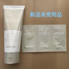 箸方化粧品 高保湿乳液150g［即日発送］