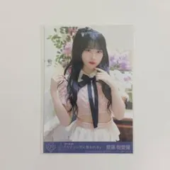 LOVE イコラブ ラブソングに襲われる 封入 生写真 タイプD 齋藤樹愛羅