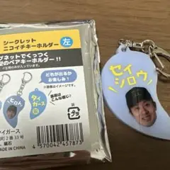 阪神タイガース シークレット ニコイチキーホルダー 坂本