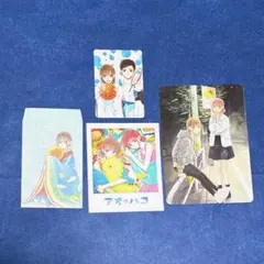 アオのハコ 漫画特典のサムネイル