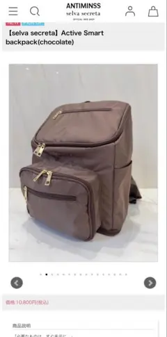 美品❗️川崎希selva secreta リュックのサムネイル