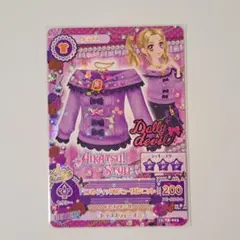 アイカツ! ロマンティックビジューショーパン 白樺リサ Dolly devil