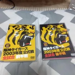 92タイガースよ永遠に VHS - メルカリ