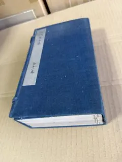 三洲居士集 全五冊 和本 古書 線裝 和綴じ - メルカリ