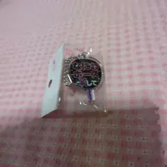 もじパラ　キーホルダー　高橋恭平②