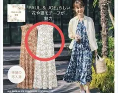 【美品】試着のみ　UNIQLO×PAUL & JOE ノースリーブワンピース