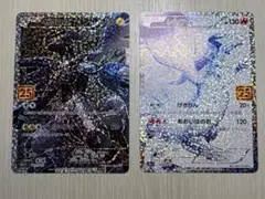 ポケモンカード ゼクロム レシラム 25th 2枚セット ポケカのサムネイル