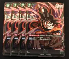 ドラゴンボール　フュージョンワールド　孫悟空FB05-053 　プロモ　通常