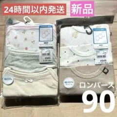 90 西松屋　夏物　タンクトップ　ロンパース　ベビー　下着　肌着