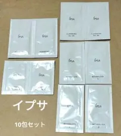 IPSA イプサ【10包】日焼け止め用乳液 化粧液 クレンジングのサムネイル