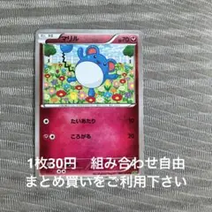 マリル　在庫2