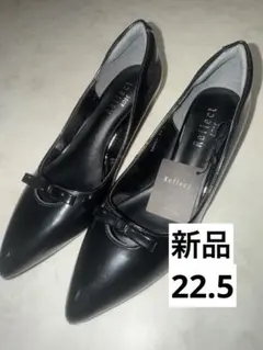 【新品】Reflect エナメルブラックパンプス 22.5 EEE
