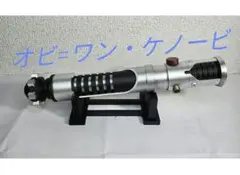 マスターレプリカ オビワンケノービ ミニライトセーバー ゴールド