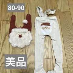 美品✨サンタ　タイツ　スタイ