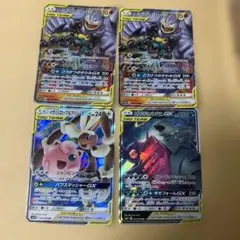 ポケモンカード　GX RR まとめ売り　TAG TEAM タッグチーム