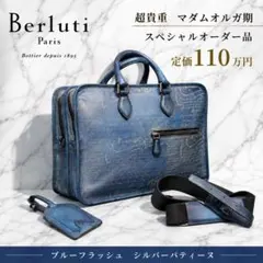 2026年最新】ベルルッティ オルガの人気アイテム - メルカリ