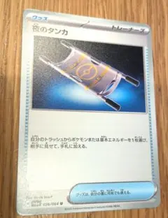 夜のタンカ MEGA スターターセットMEGA メガディアンシーex 014/…