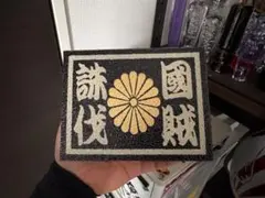 プレート