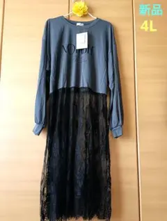 新品♡ロンTレースチュールスカート切り替えワンピース　レディース大きいサイズ4L