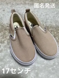 VANS スニーカー スリッポン 17cm ベージュ