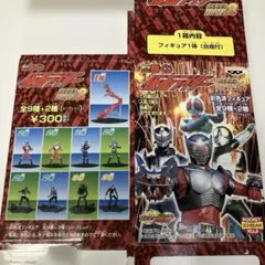 当時物 未開封 ポケット一番くじ 仮面ライダーシリーズ レトロ フィギュア 2026年最新】Yahoo!オークション -ポケット一番くじ仮面ライダーの中古