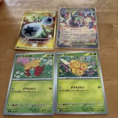 ポケモンカード 4枚セット ダブルターボエネルギー等のサムネイル