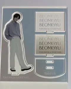 【新品未使用】TXT MUSEUM ボムギュ アクスタ