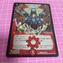 デュエルマスターズ ガルクライフ・ドラゴン - メルカリ