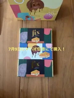 2026年最新】FIX dessert chocolatierの人気アイテム - メルカリ