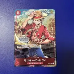 モンキー・D・ルフィ：チャンピオンシップセット2022 P P-001