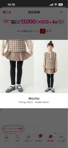 ever closet エバークローゼット　スカッツ 130cm 新品　裏起毛