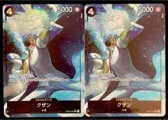 ワンピースカード クザン SR パラレル 2枚