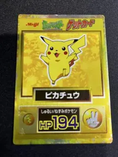 【明治】ポケットモンスター　ゲットカード　ピカチュウ　ヴィンテージカード