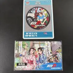 2026年最新】頭文字D 渋川の人気アイテム - メルカリ
