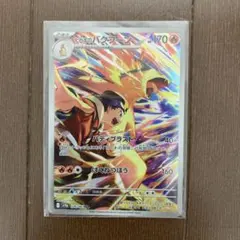 ヒビキのバクフーン AR SV9a 熱風のアリーナ 070/063