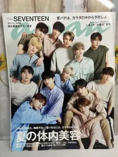 seventeen anan 雑誌