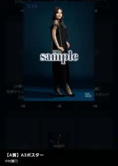 2026年最新】メンバー名：中村麗乃 ポスターの人気アイテム - メルカリ