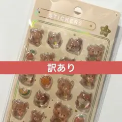 【訳あり】柴犬 柴 犬 ボンボンドロップ風シール シール帳シール交換 うるちゅる