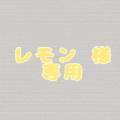 【レモン 様専用】るぅとくん　BIGキーホルダー