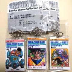 ドラゴンボール コミックスチャームコレクション　巻十五　巻二十四　巻三十七