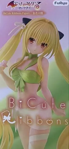 To LOVEる BiCute Ribbons フィギュア 金色の闇のサムネイル