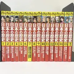 中古本　日本の歴史　全巻 + 別巻　角川まんが学習シリーズ