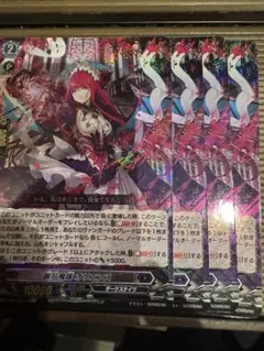 ヴァンガード 伝説の先導者達 麗焔魔嬢 オリエンス RRR4枚 - メルカリ