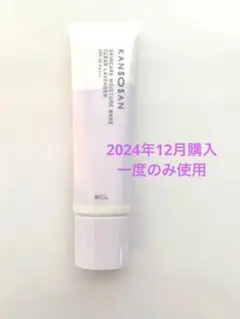 乾燥さん 保湿力スキンケア下地　透明感　ラベンダー　紫