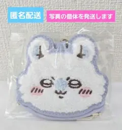 ちいかわ　おかおサガラミニポーチ　モモンガ