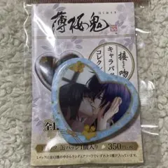 匿名＊2点 2016年 オトパ 薄桜鬼 斎藤 沖田 缶バッジ 描きおろし　限定 匿名配送】 薄桜鬼 缶バッジ 沖田総司 3点セット - メルカリ